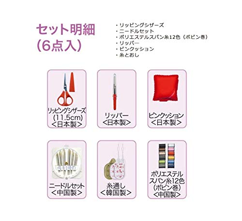 Amazon | ミササ 1910 ソーイングセット プレゼントセット 6点入 No