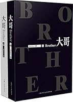 大哥 B01N3Z1VFO Book Cover