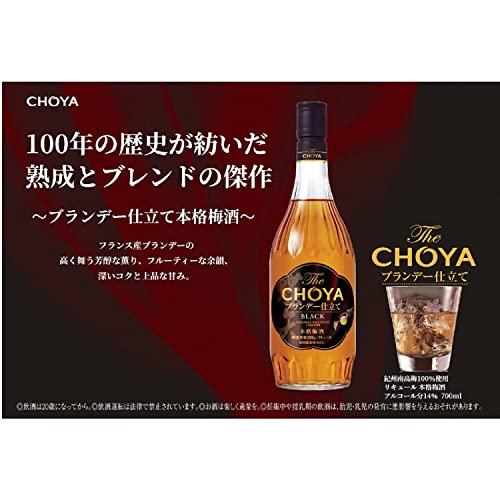 The CHOYA(ザ・チョーヤ) The CHOYA ブランデー仕立て BLACK 700ml の商品画像 2