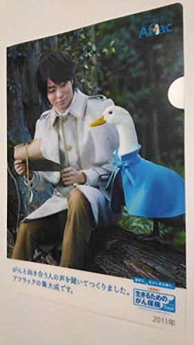 Amazon.co.jp: 嵐 櫻井翔 クリアファイル アフラック : 文房具
