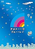 アメトーーク! ブルーーレイ39 [Blu-ray]