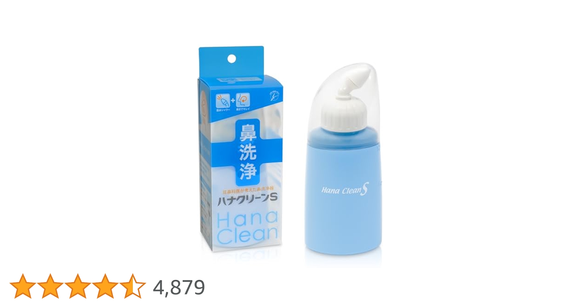 Amazon.co.jp: ハナクリーンS 鼻うがい 150ml容器 ハンディ 痛く