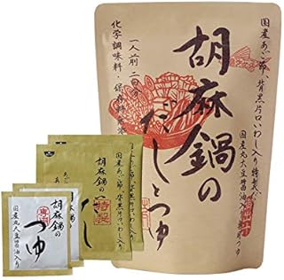 茅乃舎　胡麻鍋のだしとつゆ　一人前・二回分
