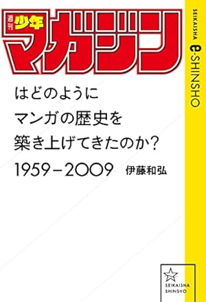 Amazon.co.jp: 赤塚不二夫が語る64人のマンガ家たち 立東舎文庫 eBook