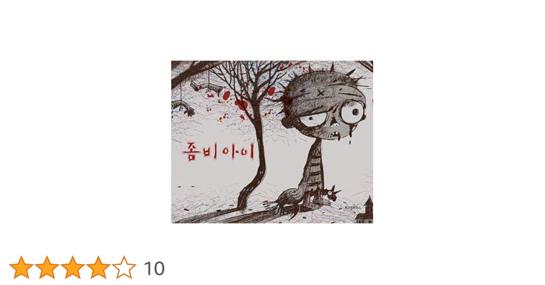 キムスヒョン ソイェジ 韓国ドラマ サイコだけど大丈夫 韓国版 絵本 5冊セット 韓国語 絵本 韓国書籍 『 サイコだけど大丈夫 特別童話 本 5冊