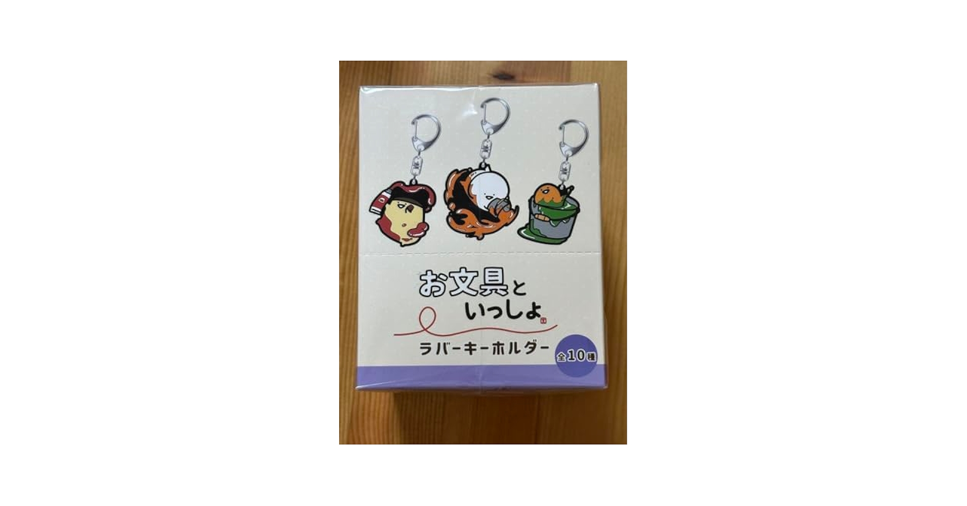 Amazon.co.jp: お文具さんといっしょ ラバーキーホルダー1