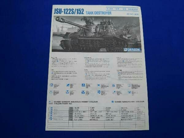 模型製作用品 1/35 JSU-122S/152 TANK DERSTROYER Jsu-122S/152 Tank Destroyer Dragon 6047