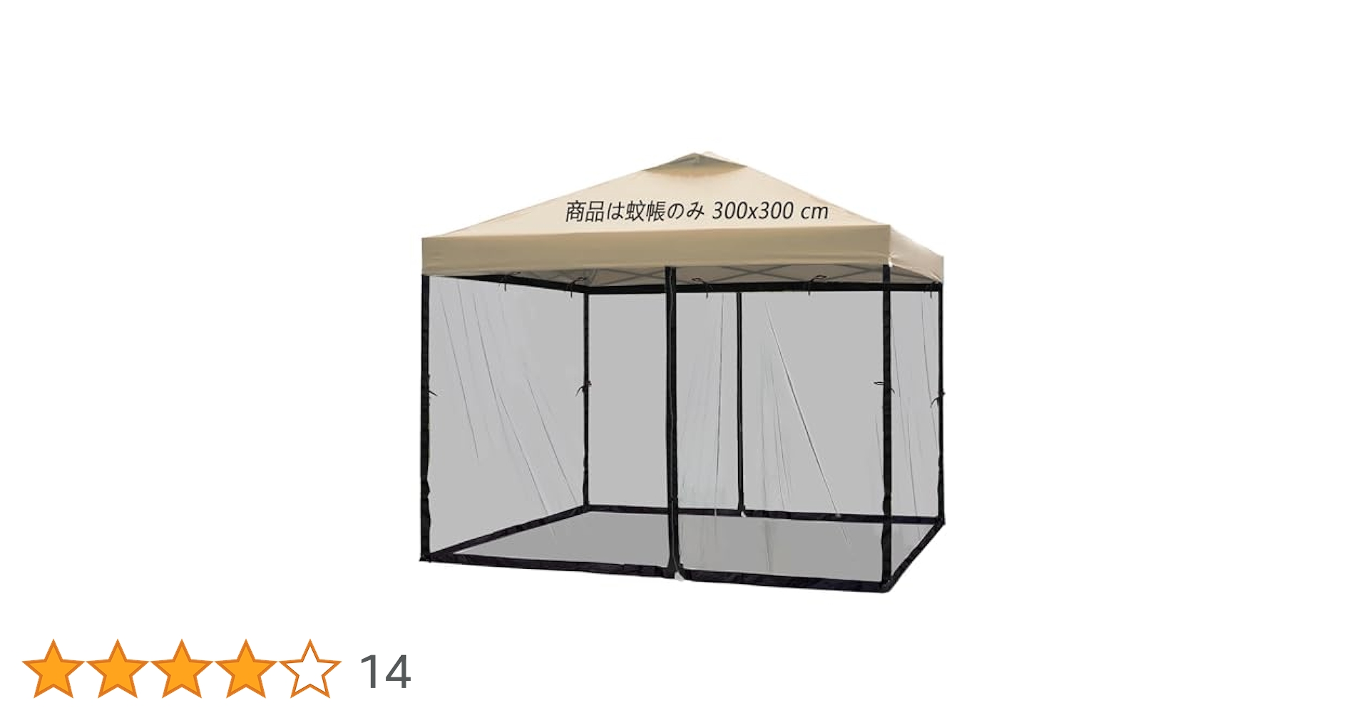 サンパーシー 白ネット 蚊帳 タープテント用メッシュ 防虫ネット メッシュシート Amazon | サンパーシー 白ネット 蚊帳 タープテント用メッシュ