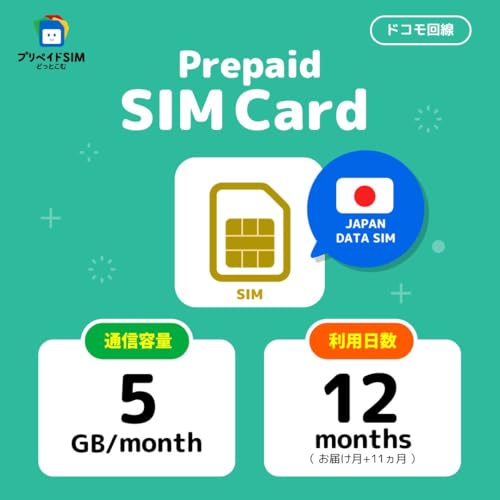 Amazon.co.jp: Docomo プリペイドsim 日本【毎月 5GB お届け月+11ヶ月