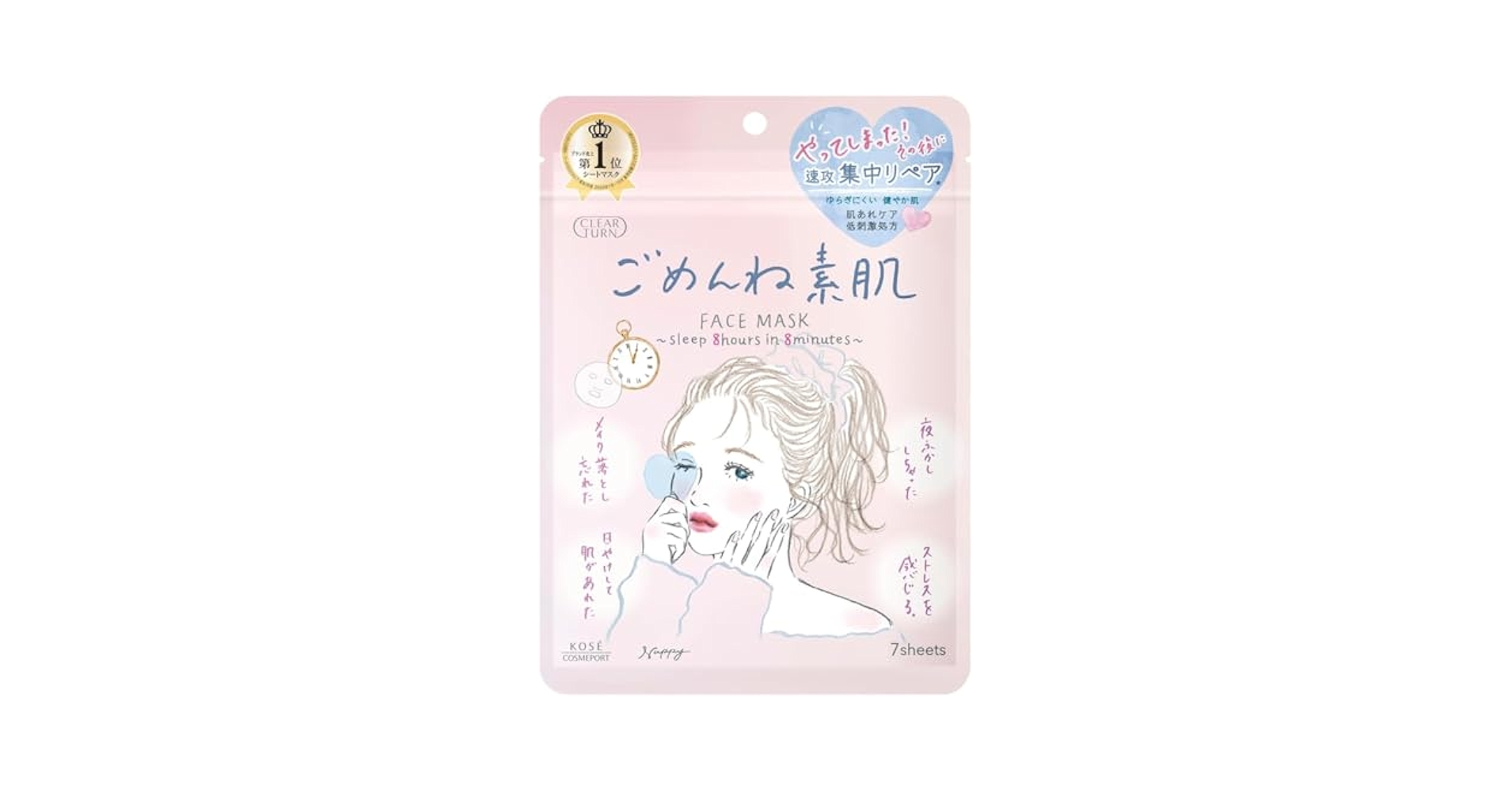 Amazon | クリアターン ごめんね素肌マスク フェイスパック あれ