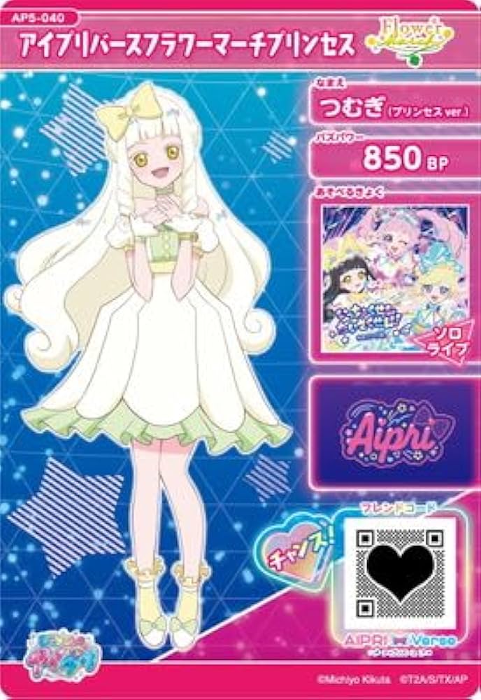 に*中様 アイプリ Amazon.co.jp: 【Amazon.co.jp限定】TVアニメ『ひみつのアイプリ