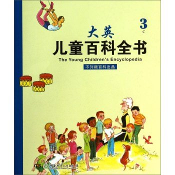 Paperback British Children's Encyclopedia (3 C)(Chinese Edition) [Chinese] Book