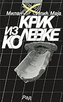 Krik Iz Kolevke 1518825214 Book Cover