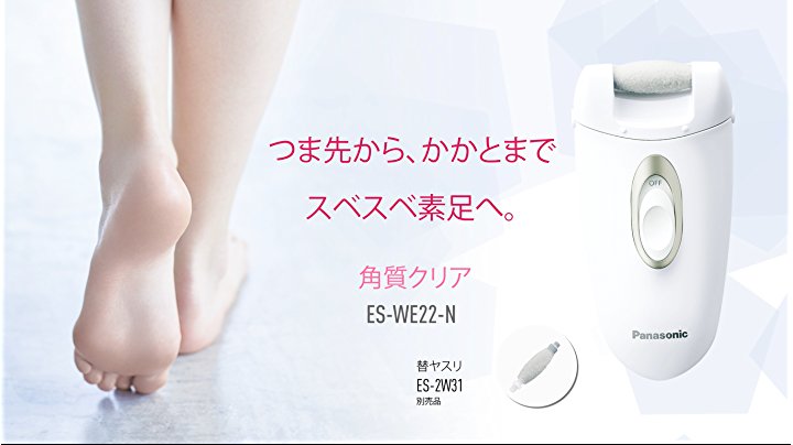 Amazon.co.jp: パナソニック 電動角質リムーバー 角質クリア かかと  