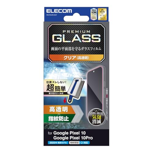 GR Google Pixel 10/10 Pro KXtB \tc[t  OA wh~ Ȃ dx10H ɂ Ȃ߂炩 CA[ Uh~݌v \蒼\ ȋz PM-P252FLGGT