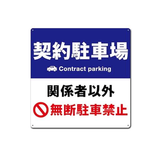 _񒓎ԏ ֌W҈ȊOfԋ֎~ `W v[g Ŕ UJoSW\