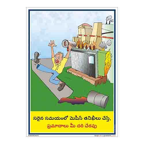 Timely Inspection Of Machine Poster in Telugu Plastic Lamination (A3, 12 inch X 18 inch, Multicolor)