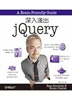 Easy jQuery (Traditional Chinese Edition) 9862764066 Book Cover