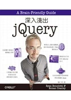 Paperback Easy jQuery (Traditional Chinese Edition) [Unknown] Book