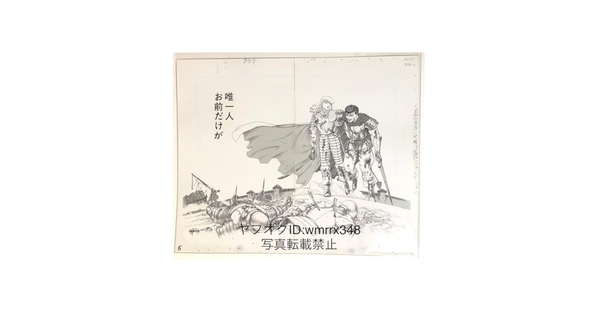 「ベルセルク」 画集　三浦健太郎 Amazon.co.jp: 大ベルセルク展 限定 公式イラストレーション
