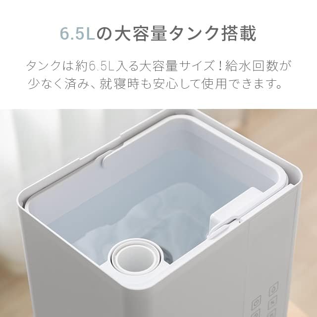 Amazon.co.jp: モダンデコ 加湿器 大容量 6.5L 17畳まで対応 UV除菌