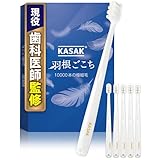 【歯科医師監修】 歯ブラシ やわらかめ 『羽根ごこち』【10000本の極細毛】【歯茎にやさしい】８つの山型設計/乾きやすい/歯茎ケア/歯周病予防/大人用/５本セット KASAK