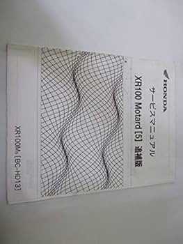 XR100モタード　整備解説書 Amazon.co.jp: 中古 ホンダ 正規 バイク 整備書 XR50モタード XR100
