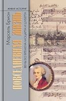 Vienne au temps de Mozart et de Schubert 5235031555 Book Cover