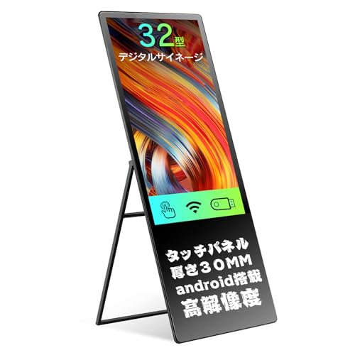 デジタルサイネージ　Wi-Fi　　　中古美品 楽天市場】DS（デジタルサイネージ・電子看板｜業務用品・店舗