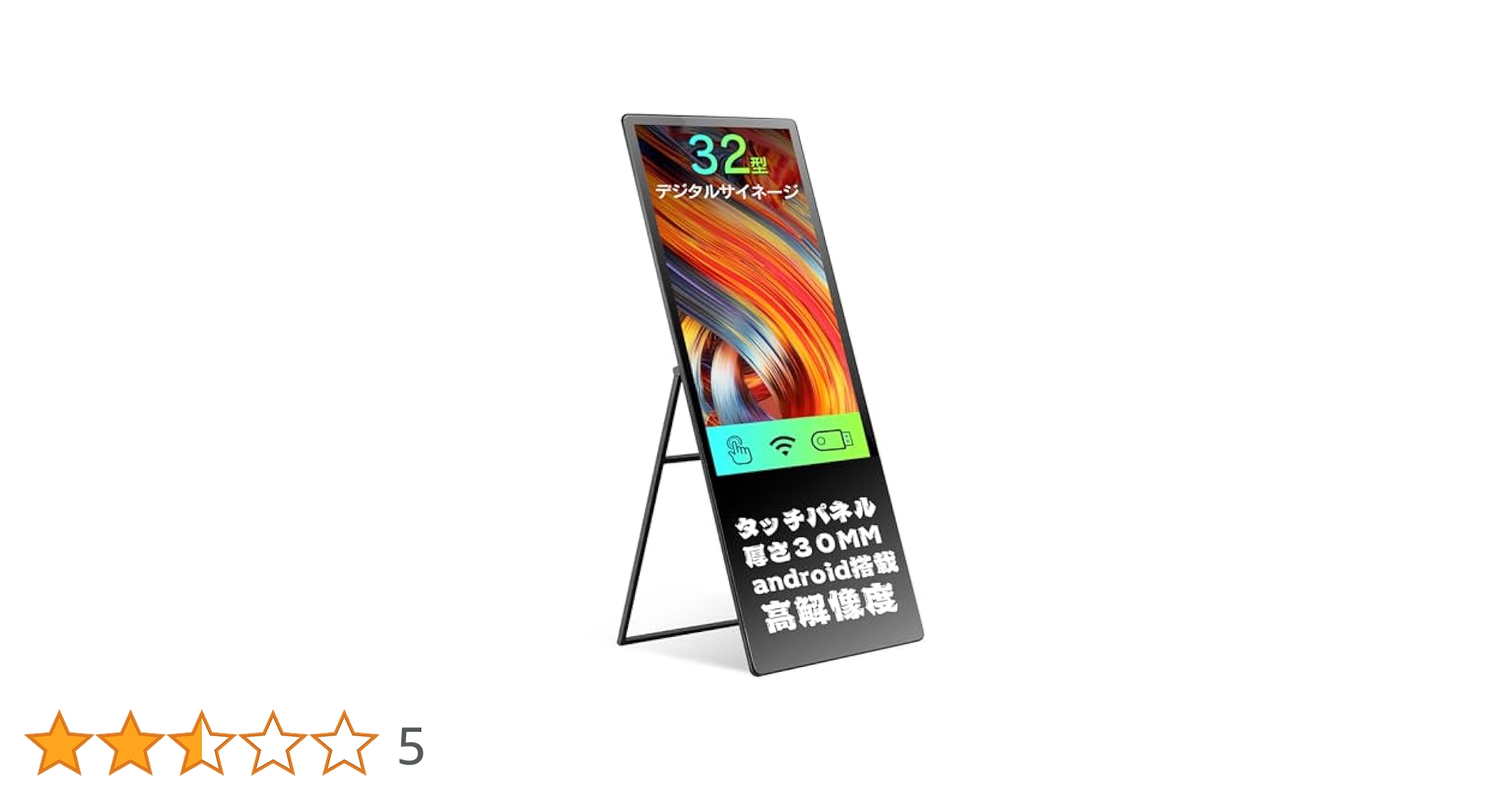 Amazon | Sonwon サイネージ デジタルサイネージ 電子立て看板