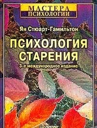 Hardcover Psihologiya stareniya [Russian] Book