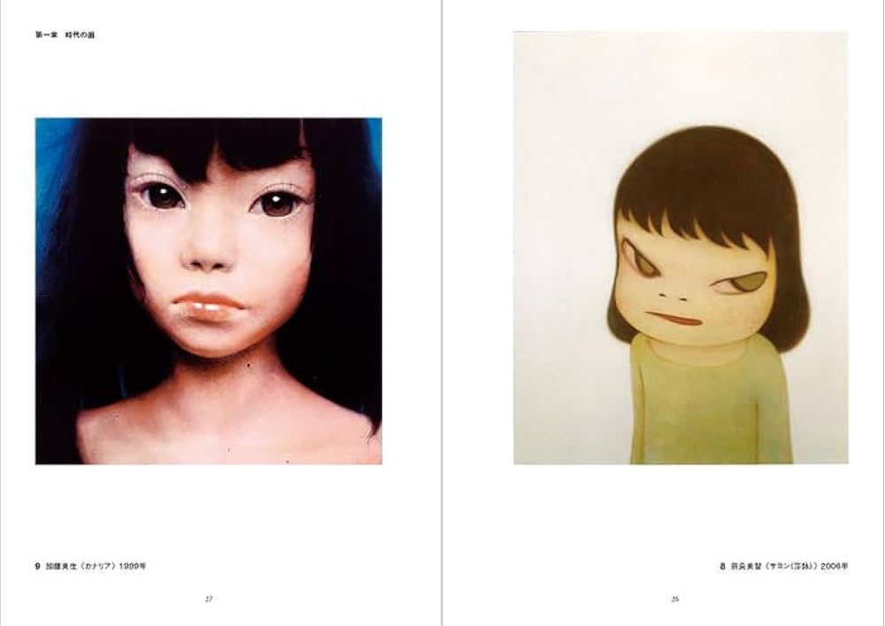 Amazon.co.jp: 女の子のための現代アート入門―MOTコレクションを中心に