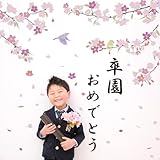 スクウェアショップ ウォールステッカー さくら 桜 卒園式 謝恩会 パーティー 文字 保育園 幼稚園 記念撮影 飾り 受注生産 A4x8枚組 16x100cm (文字大タイプ, さくら咲くと卒園おめでとう2枚セット)