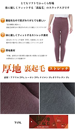 婦人 厚地 ストレッチ 裏起毛スラックス下(78.ワイン.LL)