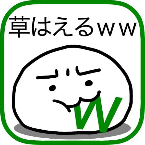 男 草wがwww生wえwすwぎwてwwww止wまwらwねwえwwwwww えすえすゲー速報