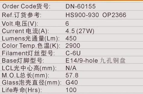 DN-60155 HS900-930 6V 4.5A 27W 9 Hole E14Incandescent Light Bulb 6V4.5A Streit HS 900-930 Microscope Slit Lamp