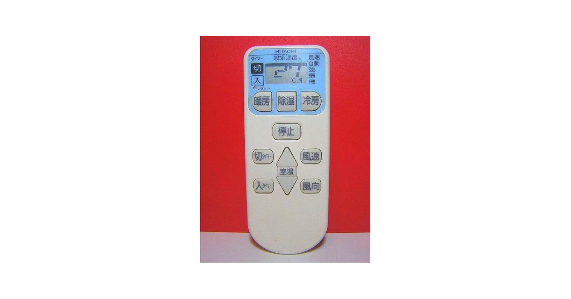 日立 エアコンリモコン RAR-4E1 9jupf8b Amazon.co.jp: 日立 エアコンリモコン RAR-4E1 : ホーム＆キッチン