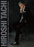 【Amazon.co.jp限定】HIROSHI TACHI 50th ANNIVERSARY BOX-SONY & FUN HOUSE YEARS- (完全生産限定盤) - 舘ひろし (オリジナルコットン巾着付)