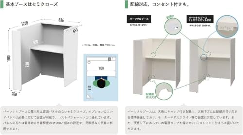 パーソナルブース コンセント付き 個室型 オーク