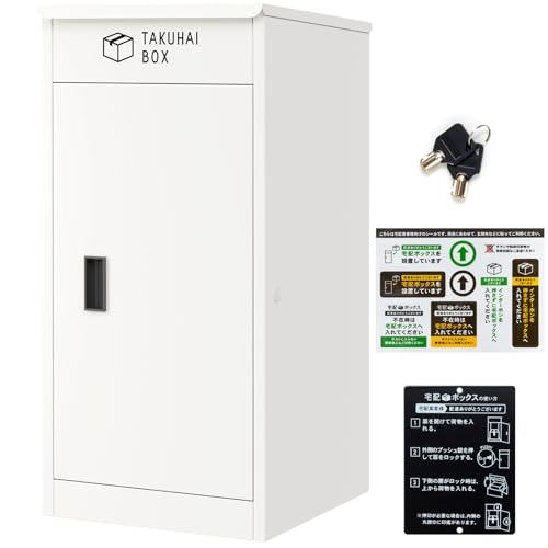 【複数投函可能/大容量 130L】 PYKES PEAK 宅配ボックス 屋外 宅配BOX 宅配 置き配 防水 戸建て用 大型 組み立て不要 案内ステッカー付き おしゃれ 盗難防止 両開扉 簡単設置 ポスト 郵便受け アイボリーホワイト 1枚目