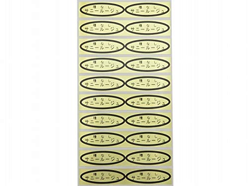 ȂԂǂ iV[ 49×14mm ȉ~` 500 (20×25) (ȂTj[[W)