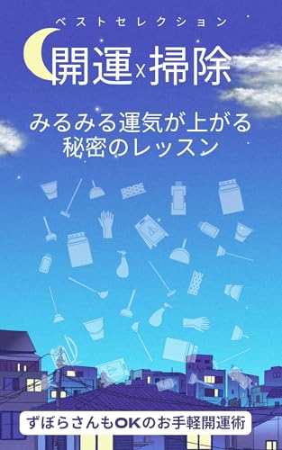 「玄関観葉植物で運気を上げる!」: 運を呼び込む葉のお手入れ術 整う暮らしメソッド