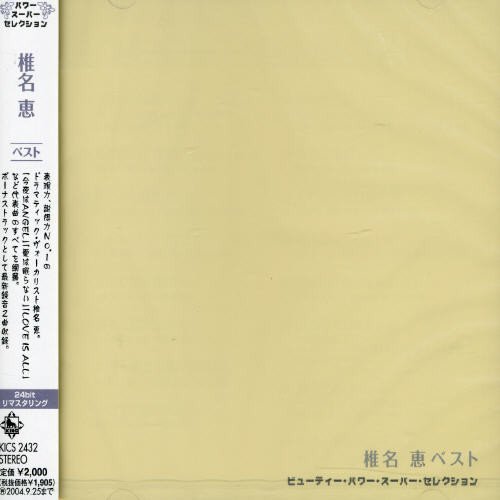 ハート・オン・ファイアー