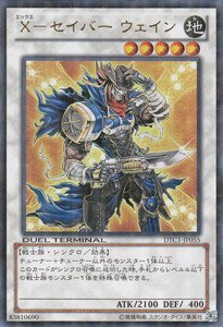 Amazon.co.jp: 遊戯王カード X－セイバー ウェイン DTC1-055UR : ホビー