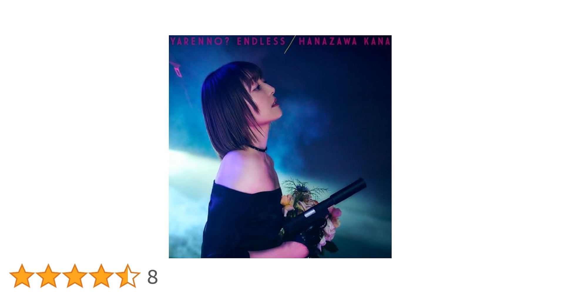 花澤香菜 「やれんの？エンドレス」 直筆サイン入り アクリルスタンドセット 516jfEZneIL.jpg