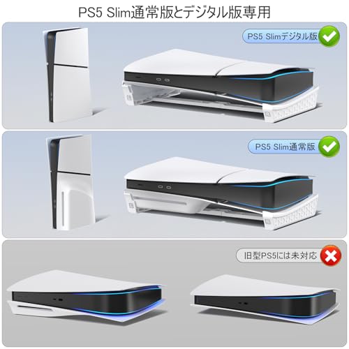 【新型 PS5 Slim 専用】PS5 Slim 横置き スタンド 放熱改善 転倒防止 地震対策 傷付き防止 新型PS5スタンド PS5 スリム 通常版とデジタル版両対応 PS5周辺機器