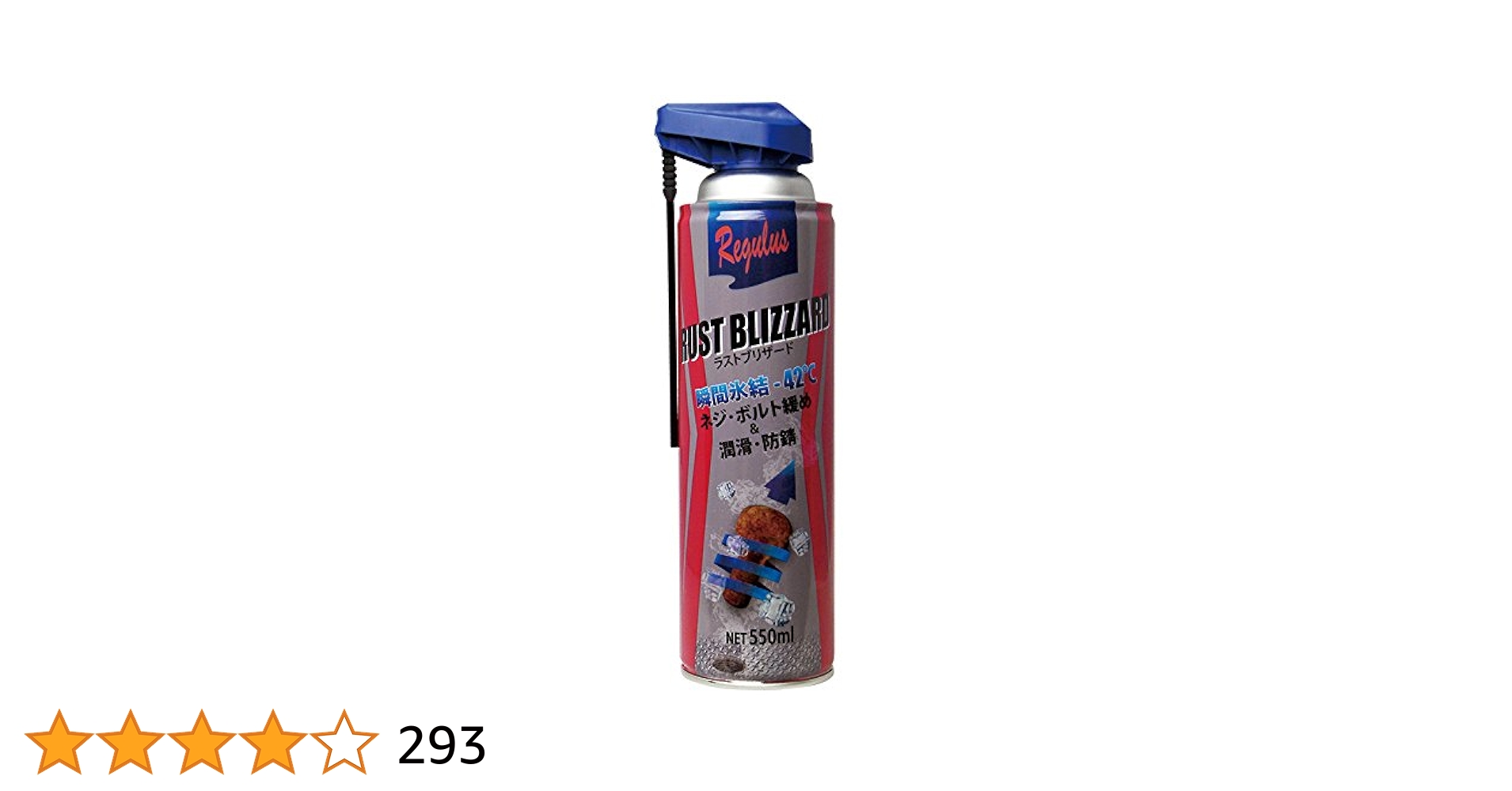 Amazon.co.jp: レグラス(REGULUS) ラストブリザード 550ml