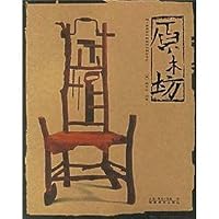 logs Square 7539314885 Book Cover