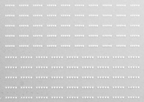 レボリューションファクトリー Nゲージ 貨車常備駅インレタ192 7530