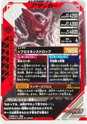 Amazon.co.jp: ガンバレジェンズ CX02-040☆ 仮面ライダーオーズ 